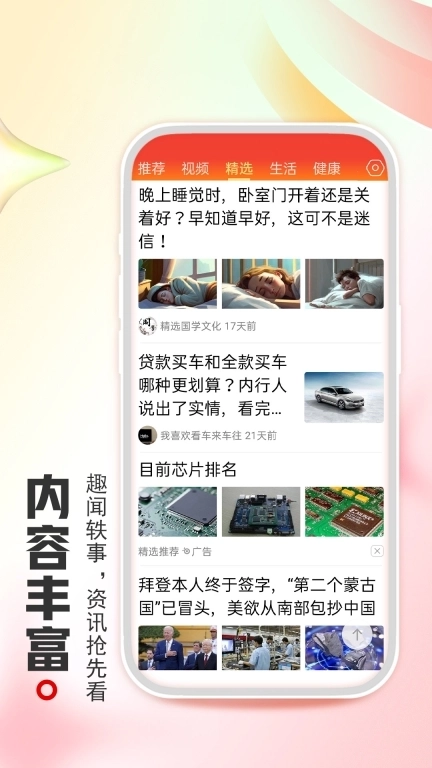 今日看点-今日焦点