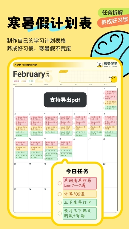 扇贝伴学-少儿英语听说读写