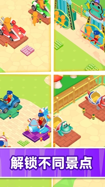 粉红游乐园-建个游乐场