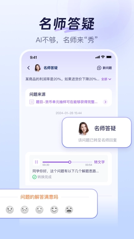 Luca答疑-考证考公考研AI学习助手