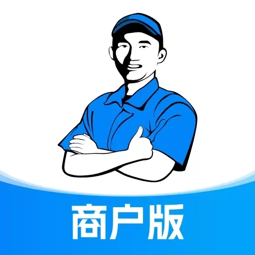 蓝师傅商户版