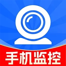 手机云监控看家