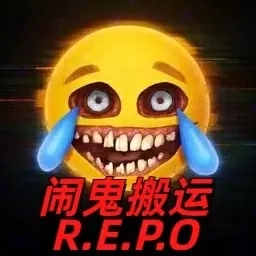 死亡鬼屋-闹鬼R.E.P.O