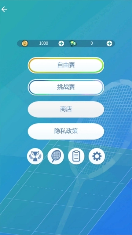 天天都打羽毛球-职业羽毛球挑战赛