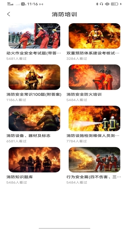 建筑施工助手软件