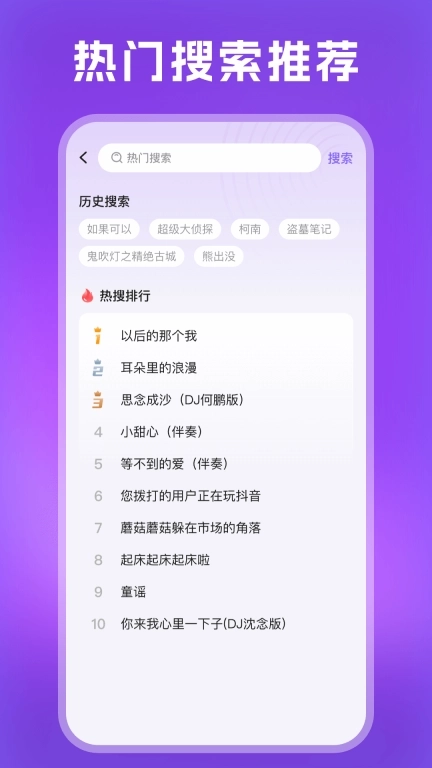 手机铃声秀-免费铃声