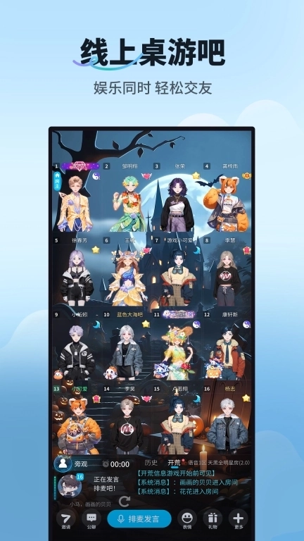 天黑请闭眼移动版