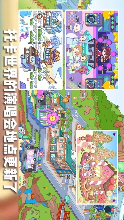 托卡世界3D模拟器