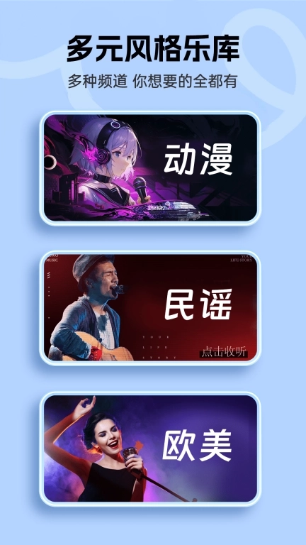 多多免费铃声大全