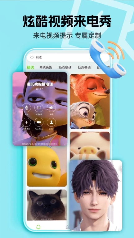 多多免费铃声大全