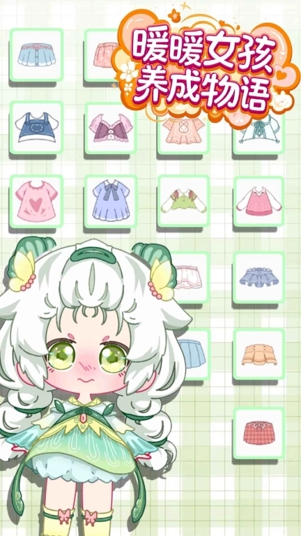 暖暖女孩养成物语