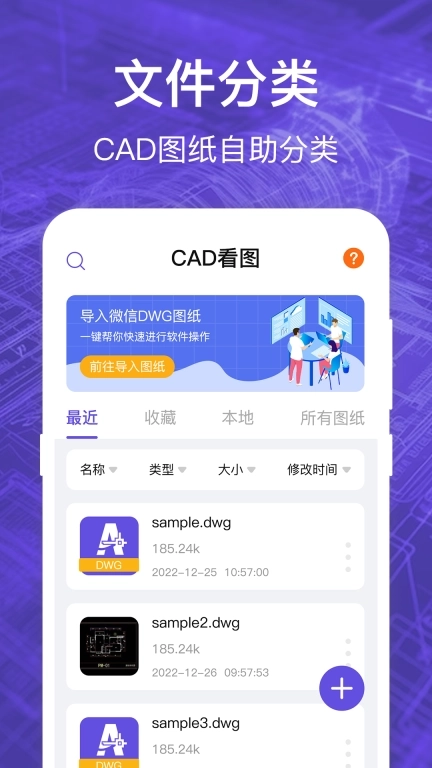 CAD看图全能王