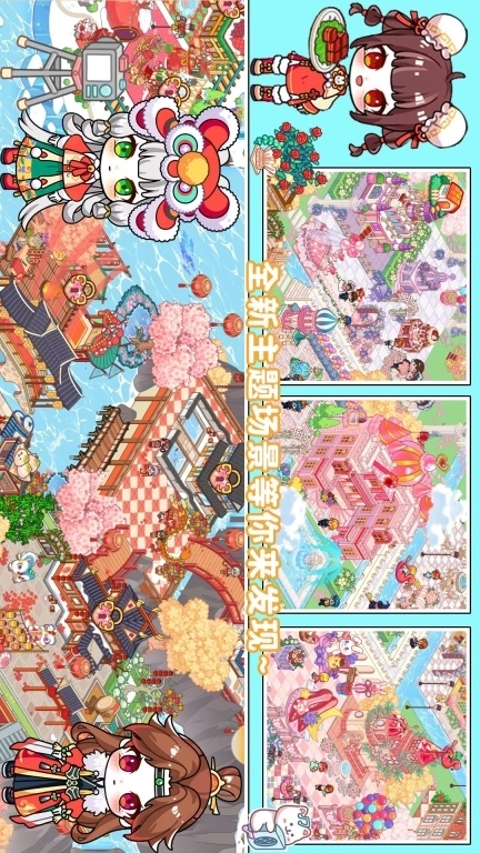 米动画小镇世界-迷你小镇三层海景别墅