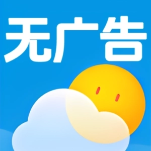预报天气预报
