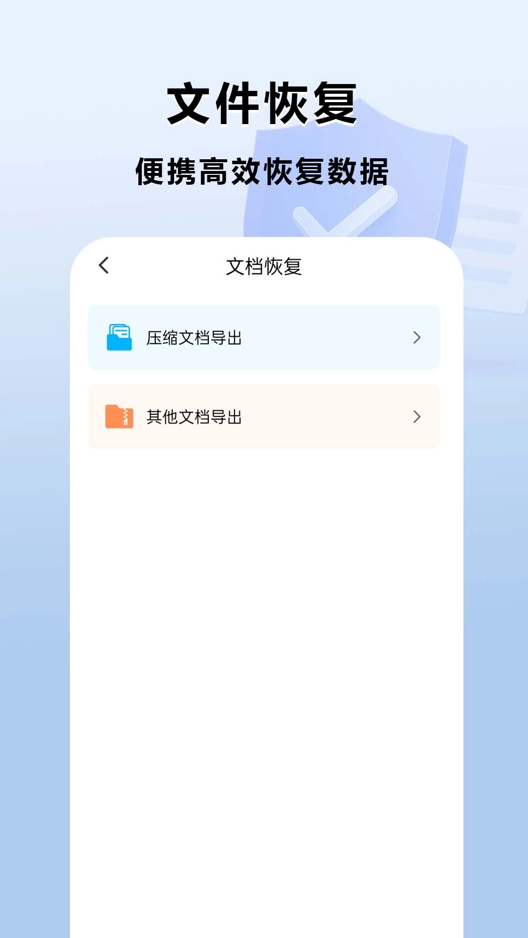 相册照片恢复王