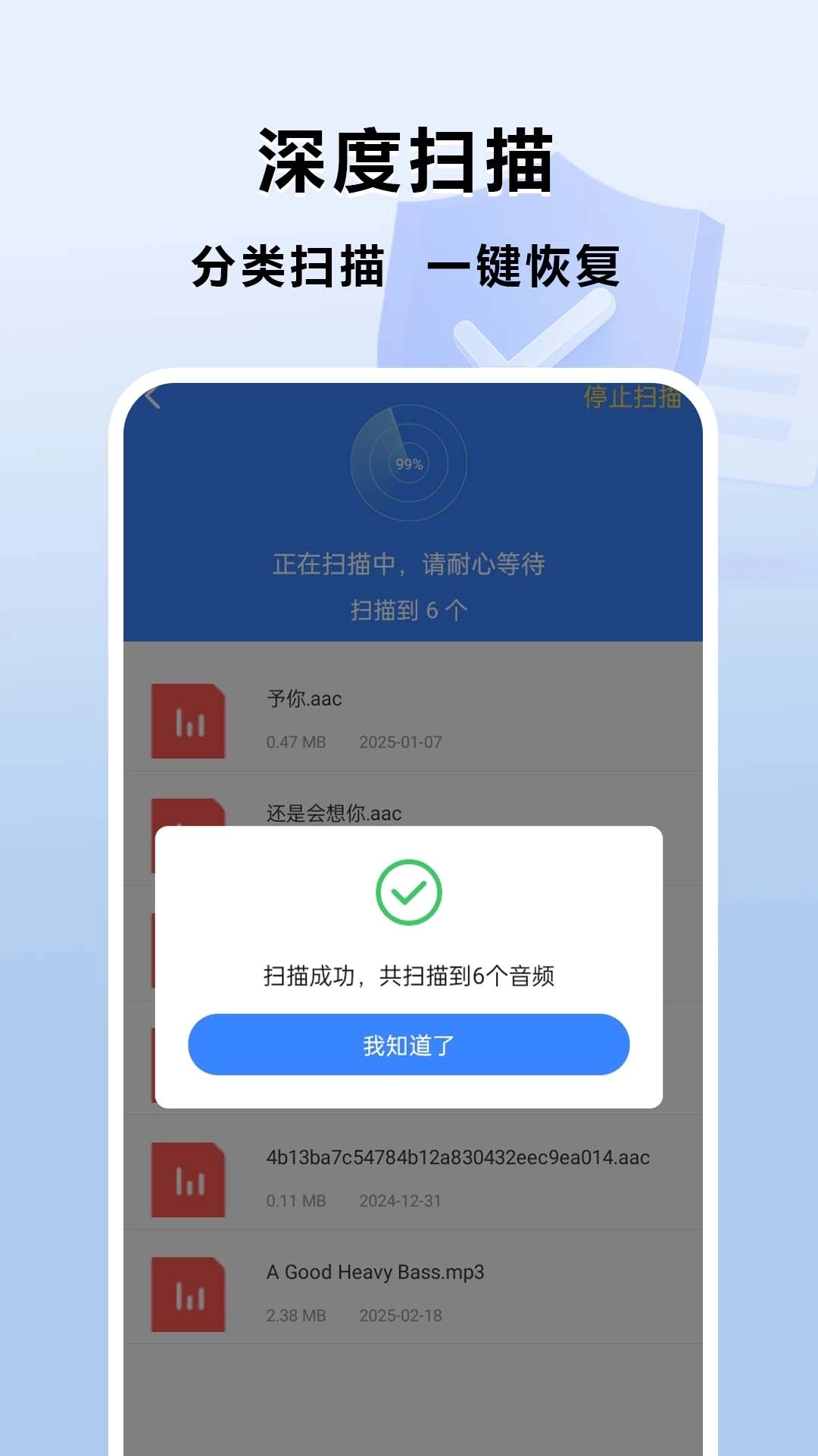 相册照片恢复王