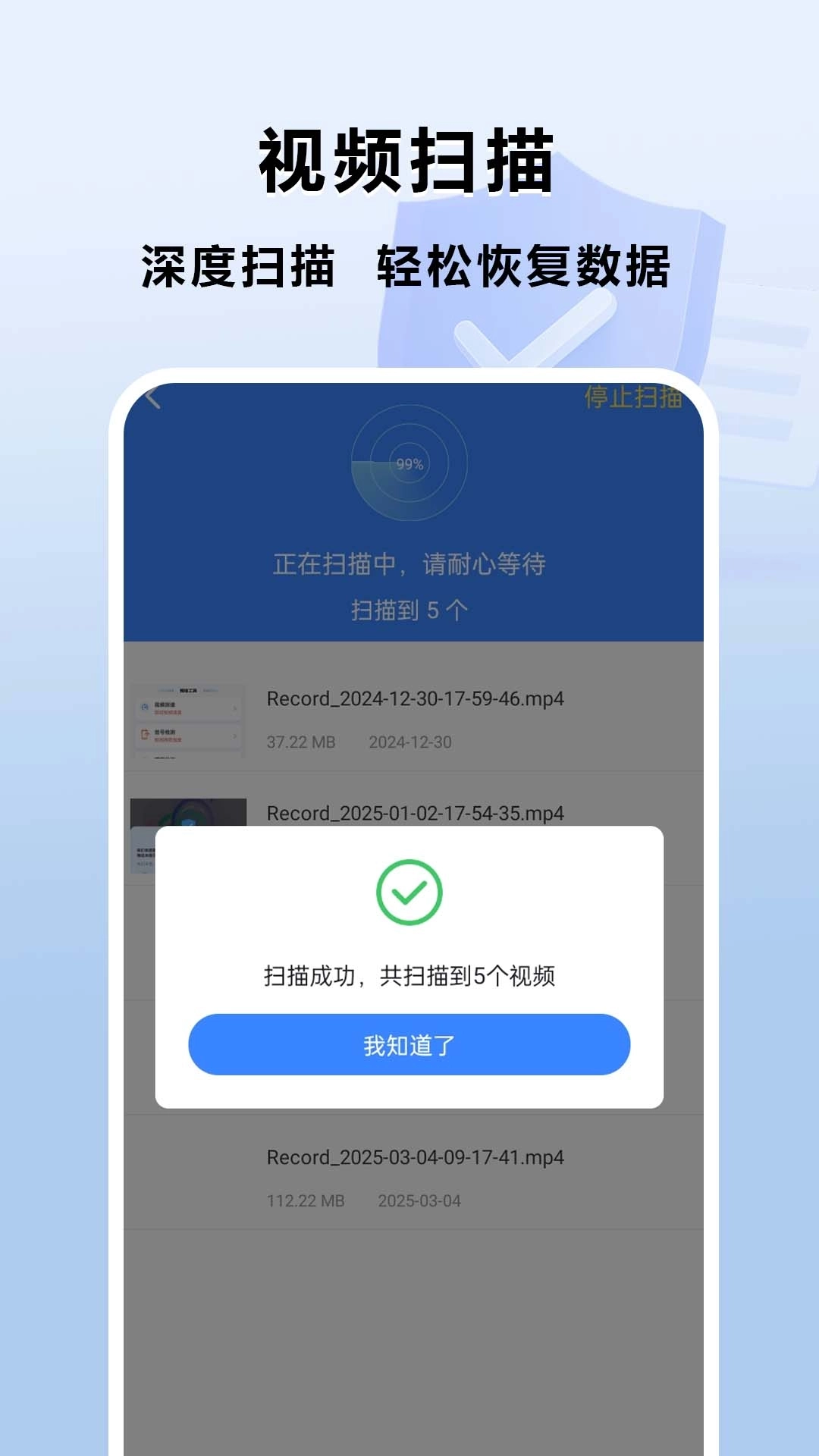 相册照片恢复王