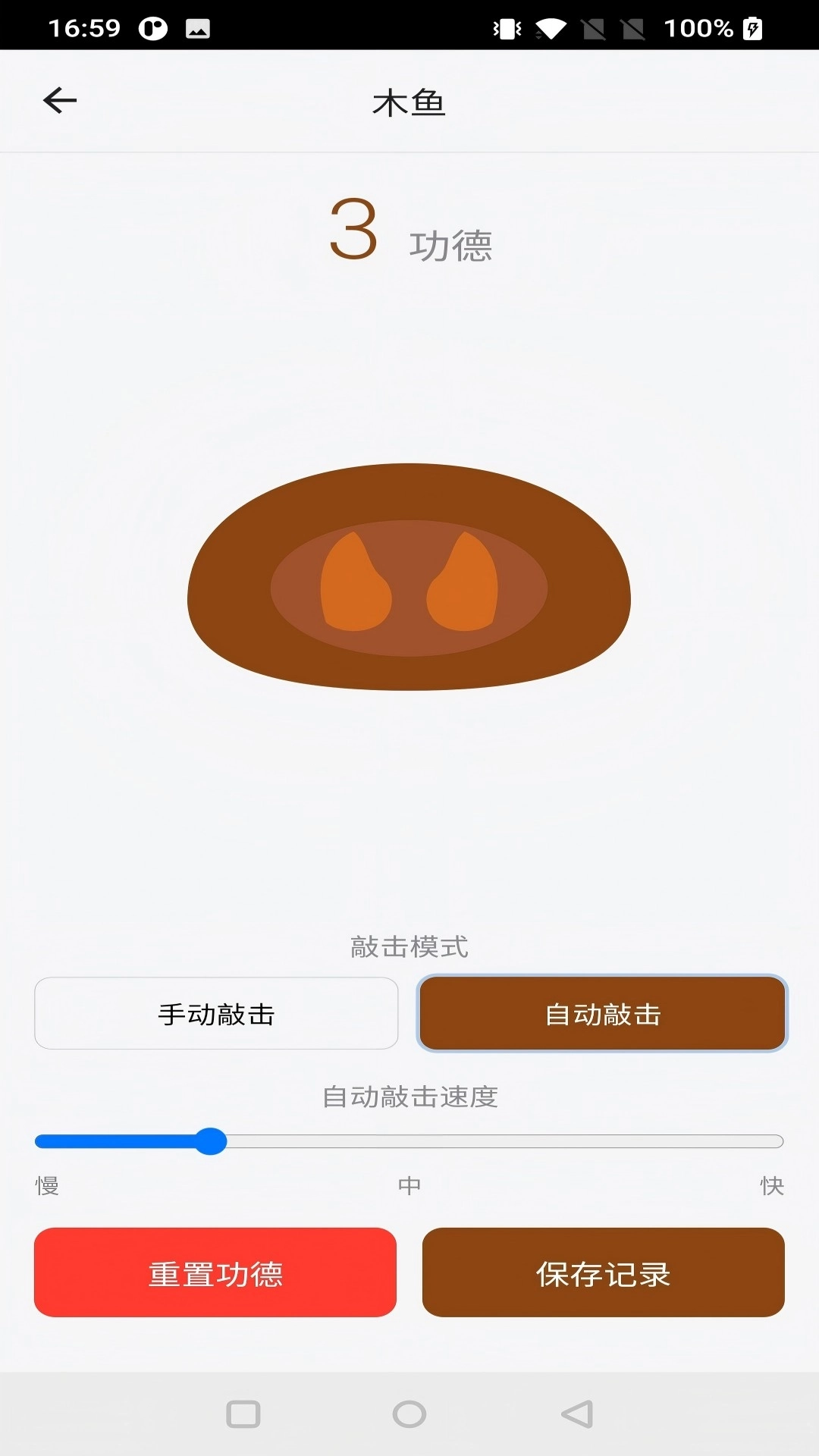 锐动工具箱