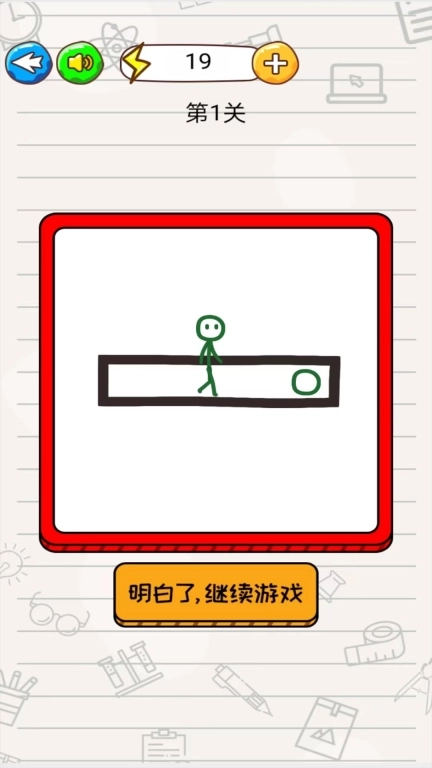 火柴人迷宫逃脱