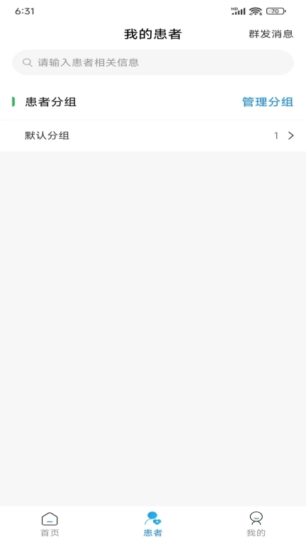 九州上医馆医生端