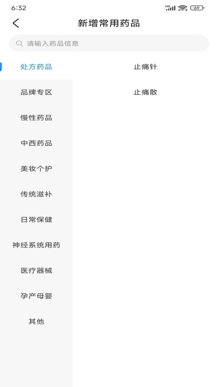 九州上医馆医生端