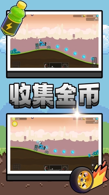 有轨电车大逃亡