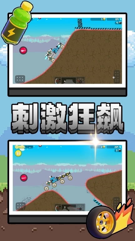 有轨电车大逃亡