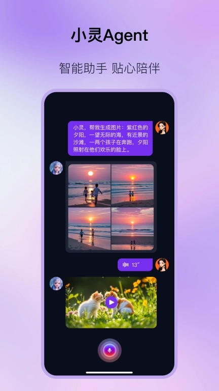 火灵-更快更简更聪明