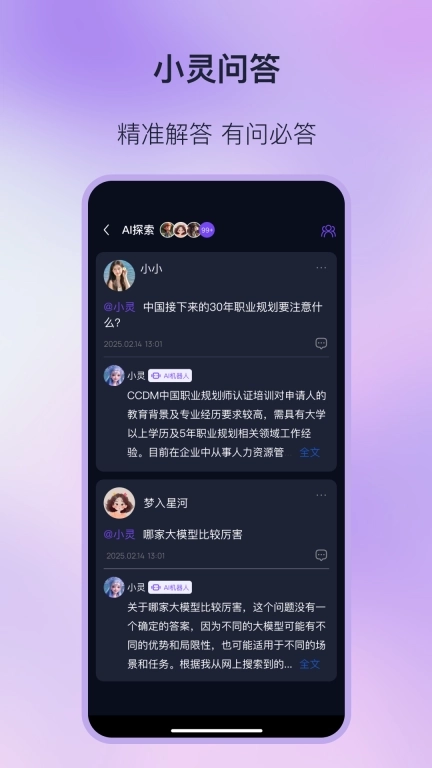 火灵-更快更简更聪明