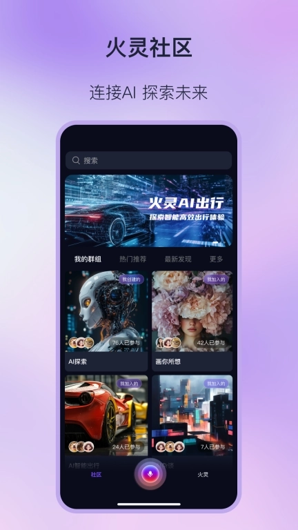 火灵-更快更简更聪明