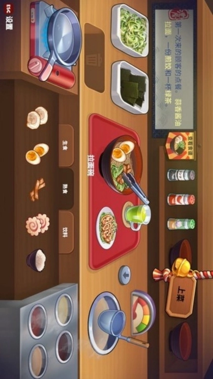 拉面美食店-深夜拉面