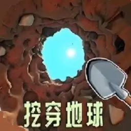 全民探险大作战-挖地找宝藏