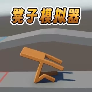 疯狂指尖解压神器