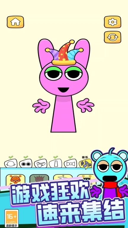 节奏盒子换装模组