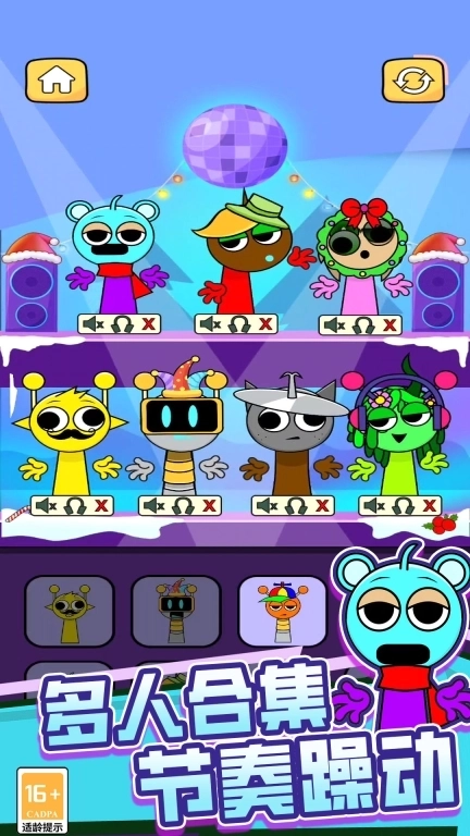 节奏盒子换装模组