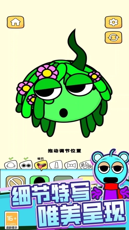 节奏盒子换装模组