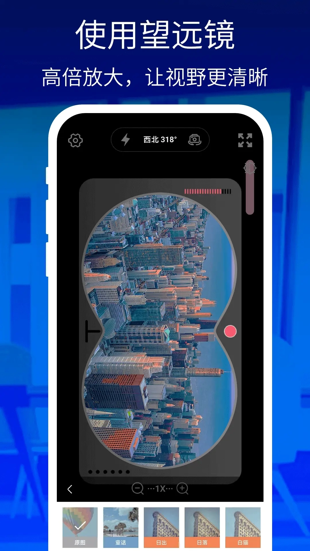 万能手机放大镜