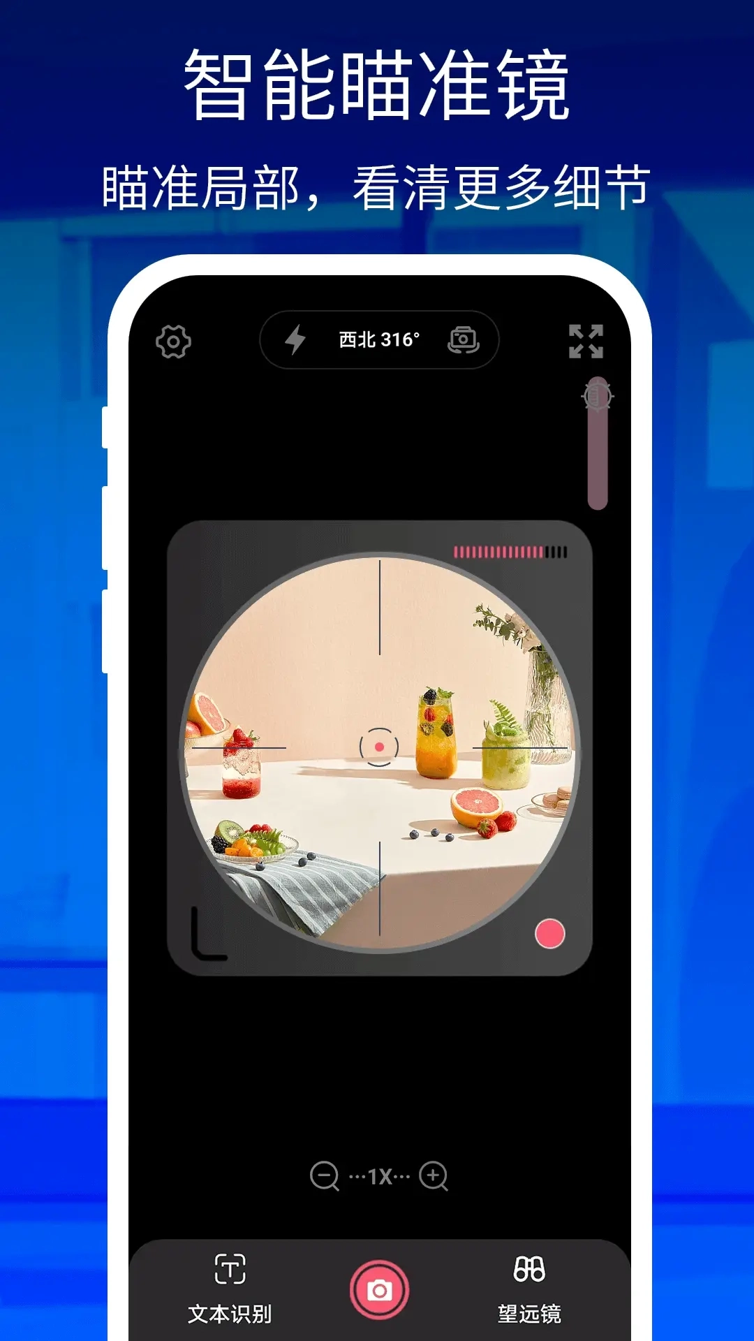 万能手机放大镜