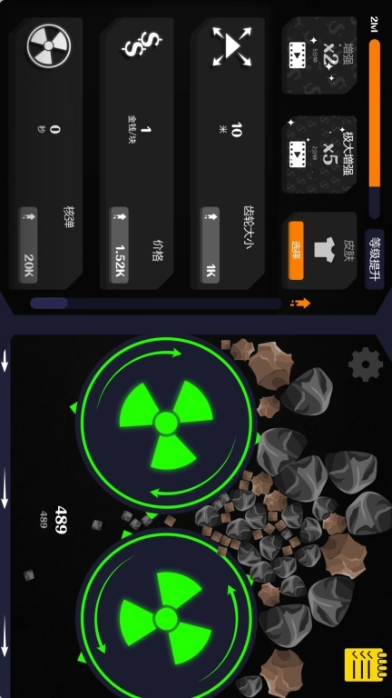 解压碎石模拟器