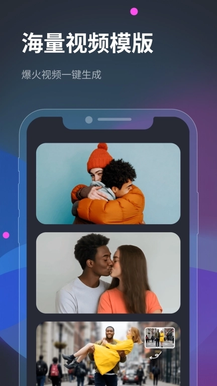 Vidu AI-领先的AI视频生成工具