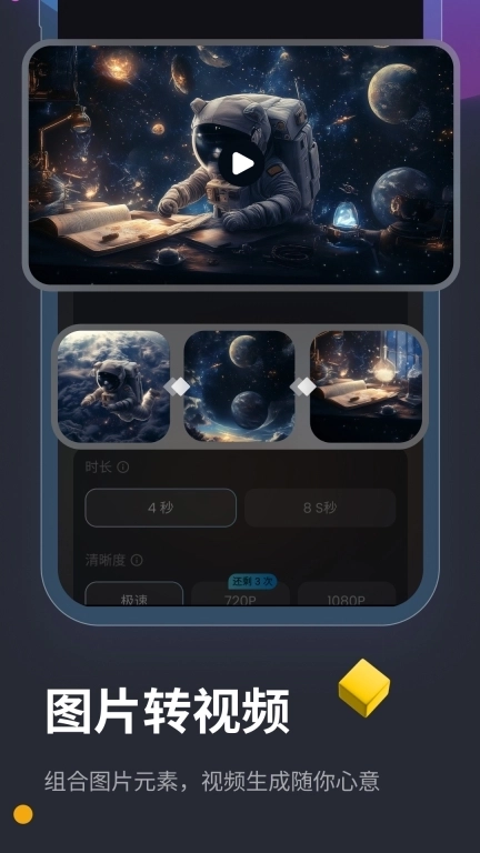 Vidu AI-领先的AI视频生成工具