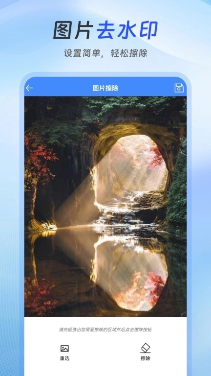 去水印Lab-视频去水印