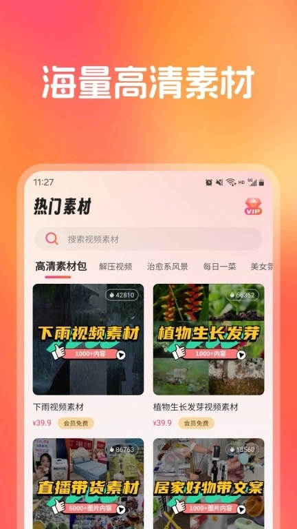 红人秀-爆款口播视频创作
