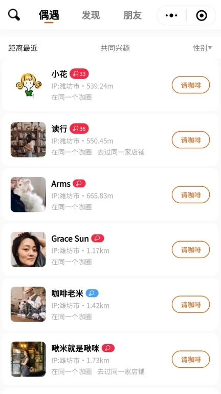 读行咖啡-喝咖啡交朋友
