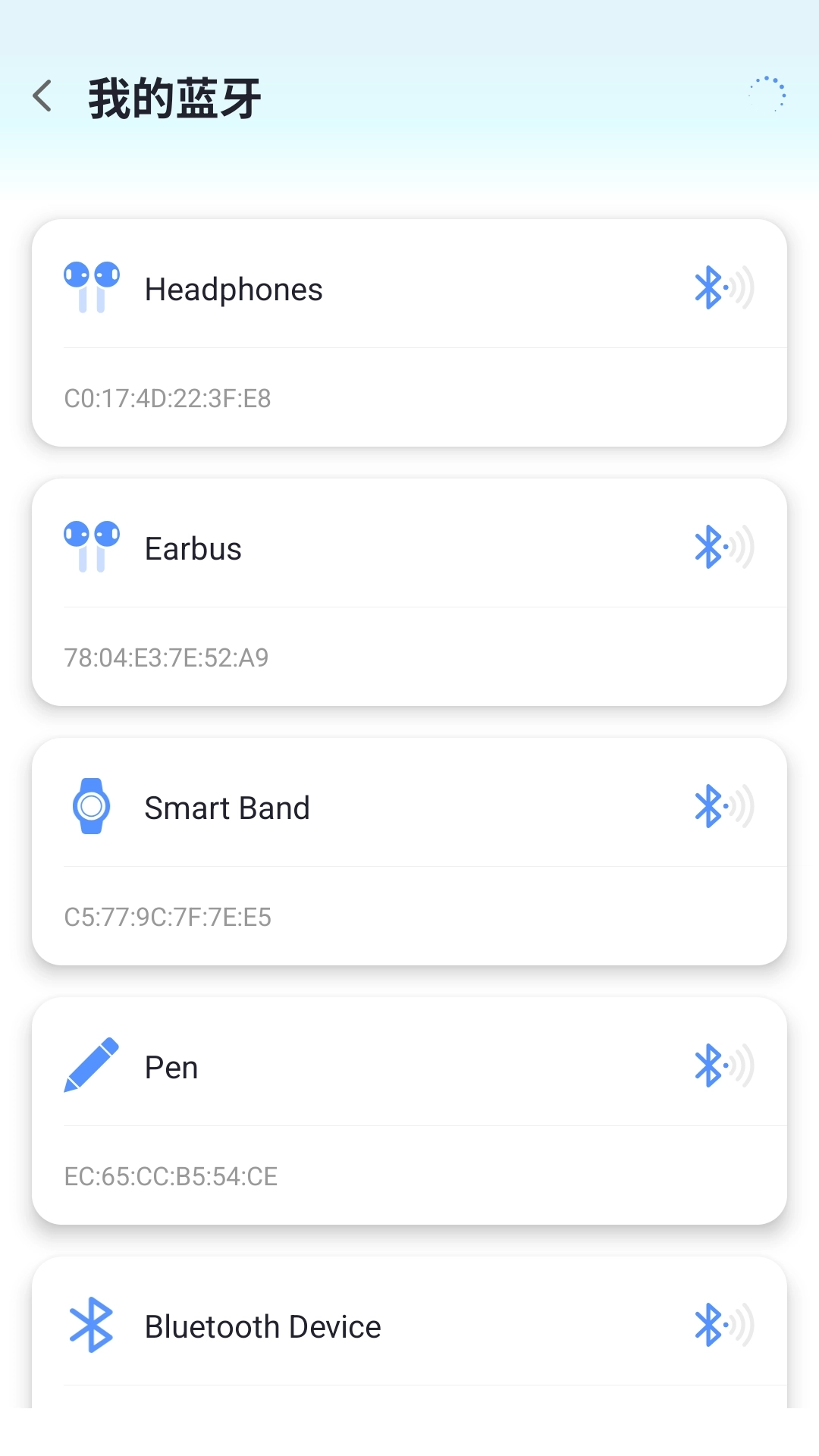 查找蓝牙-耳机和手环以及电容笔