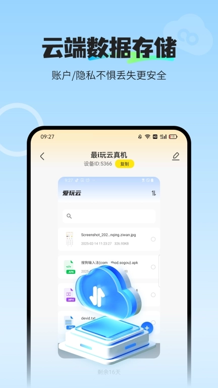 最i玩云手机-物理机游戏搬砖托管