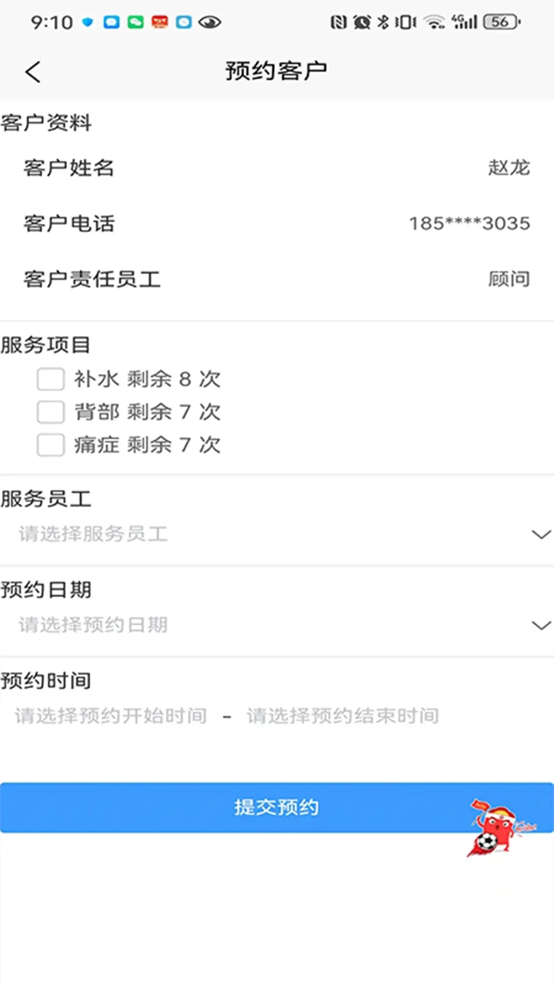 美客速结-员工端