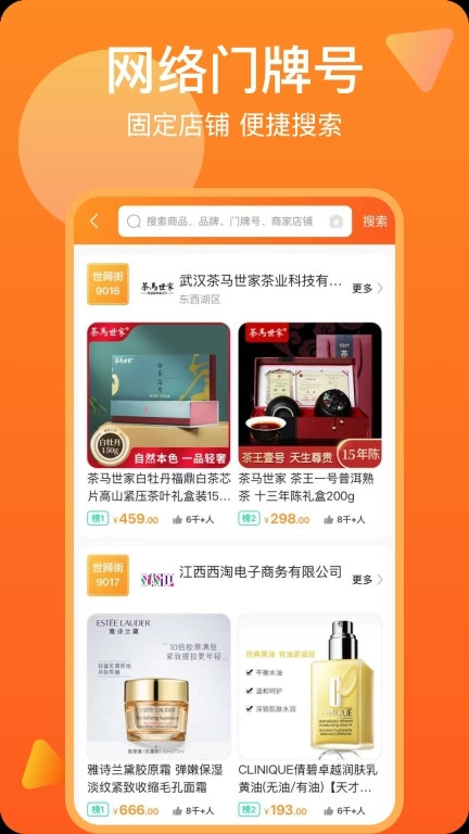 世网街-让天下人生活的更美好