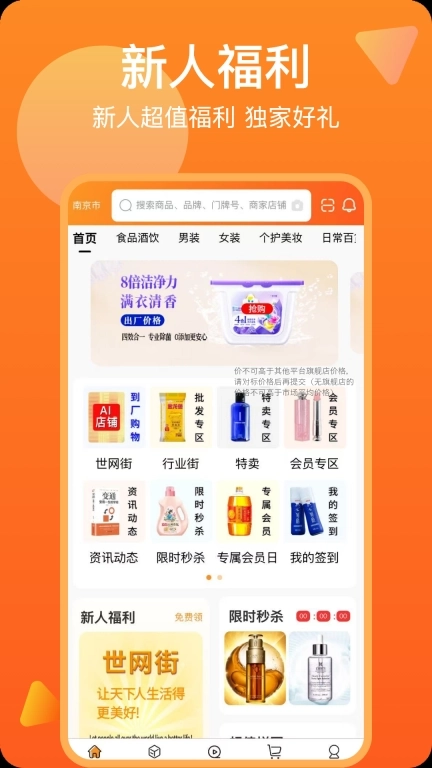 世网街-让天下人生活的更美好