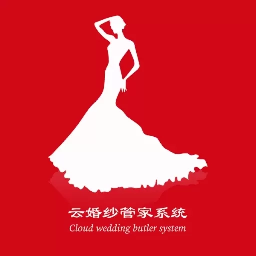 云婚纱管家